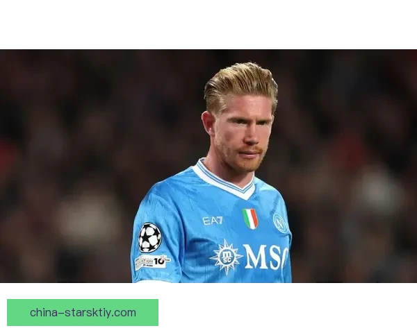 德布劳内重返意甲冲击欧世冠军